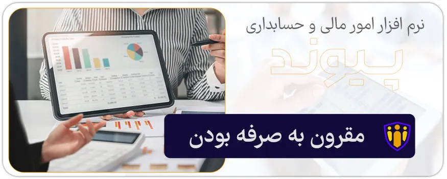 مقرون به صرفه بودن