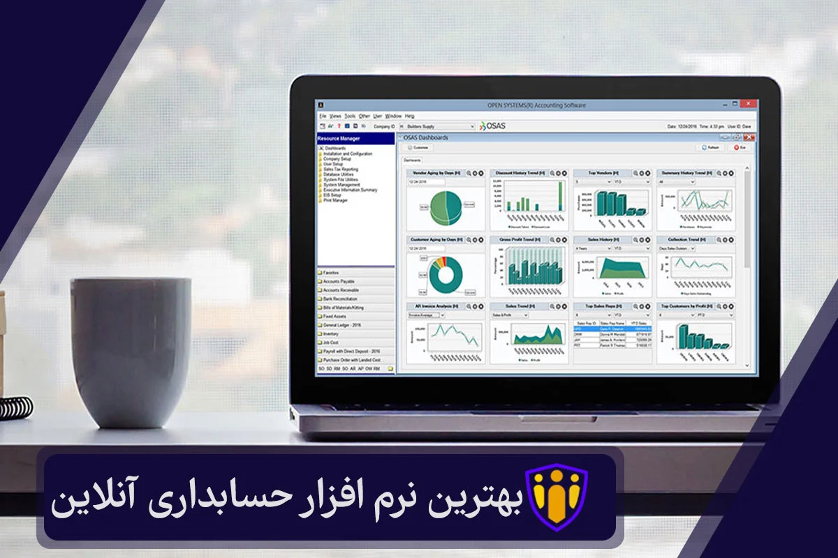 بهترین نرم افزار حسابداری آنلاین